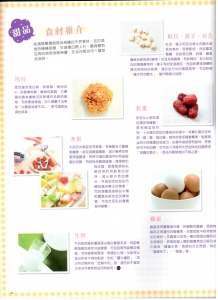 中西甜品甜絲絲度坐月期p.2