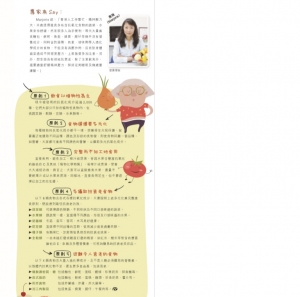 同衰老講BYEBYE P.2