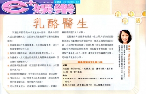 減肥, 瘦身, 營養, 乳酪