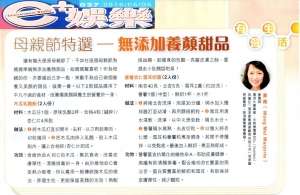 營養師, 瘦身, 健康