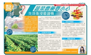 營養師, 食物安全