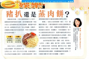 瘦身